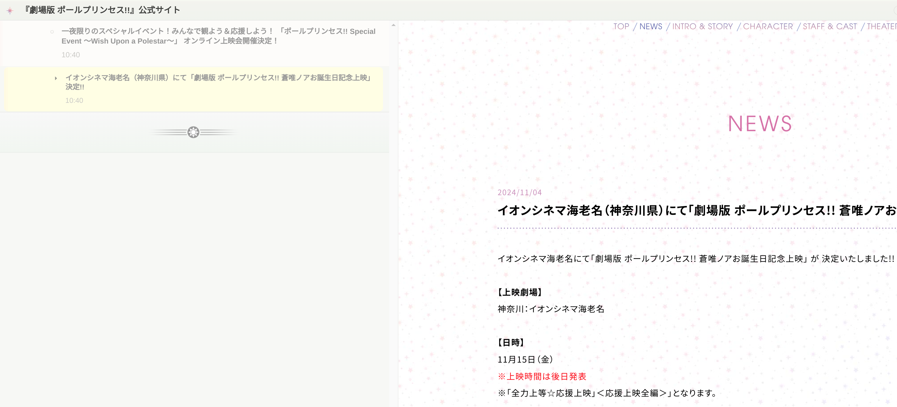 RSSリーダーNewsBlurでフィードを表示した画面のスクリーンショット